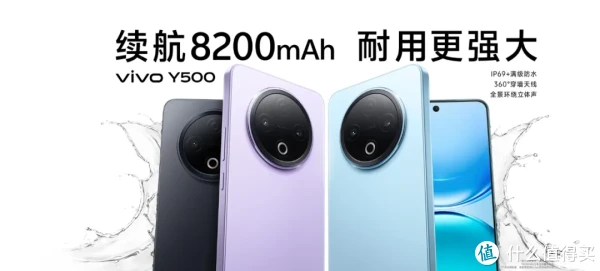 普惠配资 8200mAh电池+满级防水！vivo Y500凭啥叫续航耐用双灭霸？