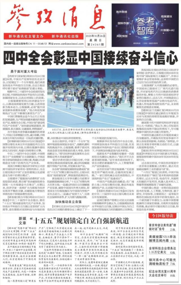 富牛网 普京特使访美传递信号